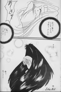 Page 19 of Jijitsu Mukon - preview thumbnail