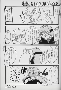 Page 2 of Jijitsu Mukon - preview thumbnail