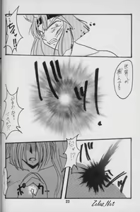 Page 21 of Jijitsu Mukon - preview thumbnail