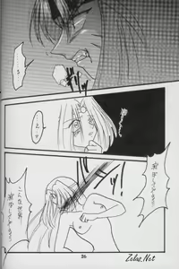 Page 25 of Jijitsu Mukon - preview thumbnail