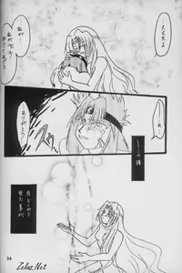 Page 33 of Jijitsu Mukon - preview thumbnail