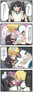 Page 106 of 100日後にS○Xするツインテちゃん - preview thumbnail