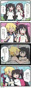 Page 110 of 100日後にS○Xするツインテちゃん - preview thumbnail