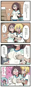 Page 67 of 100日後にS○Xするツインテちゃん - preview thumbnail