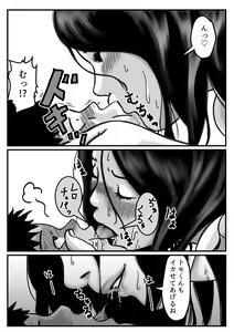 Page 25 of Inpo no Danna o Motsu Onee-chan o Boku ga Manzoku Saserun da! Chuuhen - preview thumbnail