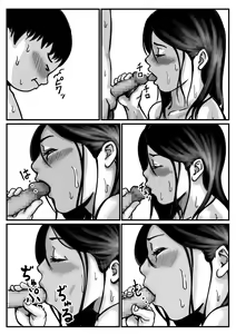 Page 33 of Inpo no Danna o Motsu Onee-chan o Boku ga Manzoku Saserun da! Chuuhen - preview thumbnail