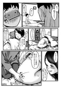 Page 5 of Inpo no Danna o Motsu Onee-chan o Boku ga Manzoku Saserun da! Chuuhen - preview thumbnail