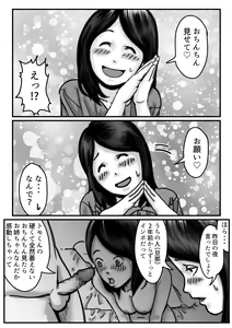 Page 9 of Inpo no Danna o Motsu Onee-chan o Boku ga Manzoku Saserun da! Chuuhen - preview thumbnail