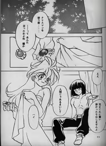 Page 20 of Koui Mazoku no Shoukanhou 2 - preview thumbnail