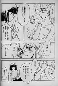 Page 21 of Koui Mazoku no Shoukanhou 2 - preview thumbnail