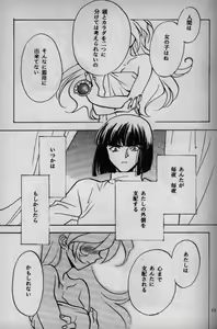 Page 22 of Koui Mazoku no Shoukanhou 2 - preview thumbnail
