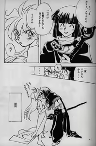 Page 24 of Koui Mazoku no Shoukanhou 2 - preview thumbnail