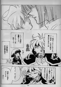 Page 25 of Koui Mazoku no Shoukanhou 2 - preview thumbnail