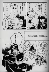 Page 26 of Koui Mazoku no Shoukanhou 2 - preview thumbnail