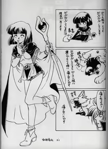 Page 27 of Koui Mazoku no Shoukanhou 2 - preview thumbnail