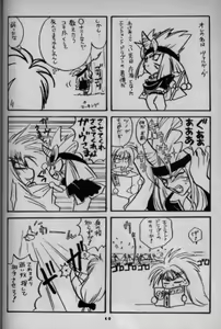 Page 30 of Koui Mazoku no Shoukanhou 2 - preview thumbnail