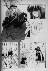 Page 35 of Koui Mazoku no Shoukanhou 2 - preview thumbnail