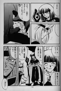 Page 37 of Koui Mazoku no Shoukanhou 2 - preview thumbnail