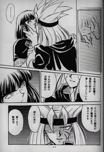 Page 39 of Koui Mazoku no Shoukanhou 2 - preview thumbnail