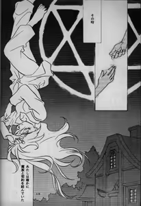 Page 4 of Koui Mazoku no Shoukanhou 2 - preview thumbnail