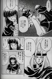 Page 42 of Koui Mazoku no Shoukanhou 2 - preview thumbnail