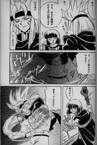 Page 43 of Koui Mazoku no Shoukanhou 2 - preview thumbnail