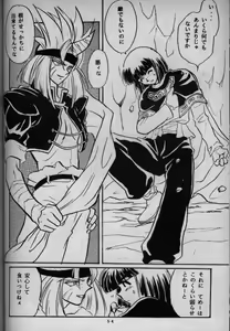 Page 46 of Koui Mazoku no Shoukanhou 2 - preview thumbnail