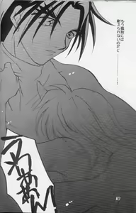 Page 16 of Neo Romance - preview thumbnail