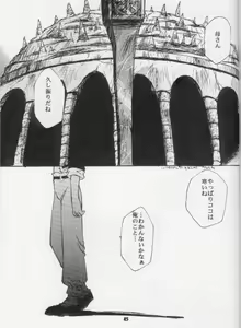 Page 42 of Neo Romance - preview thumbnail