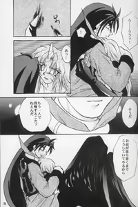 Page 9 of Neo Romance - preview thumbnail