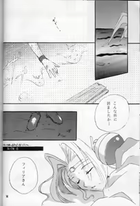 Page 12 of Fake 2 - preview thumbnail