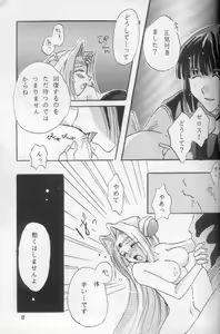 Page 15 of Fake 2 - preview thumbnail