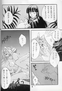Page 16 of Fake 2 - preview thumbnail