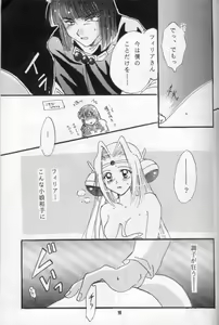 Page 17 of Fake 2 - preview thumbnail