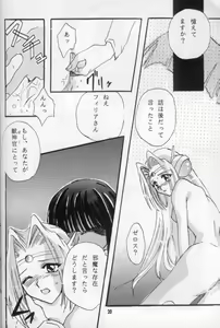 Page 18 of Fake 2 - preview thumbnail
