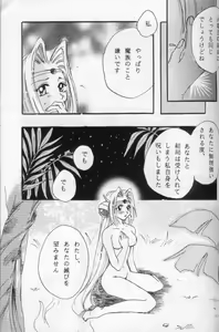 Page 19 of Fake 2 - preview thumbnail