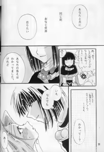 Page 20 of Fake 2 - preview thumbnail