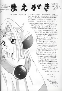 Page 2 of Fake 2 - preview thumbnail