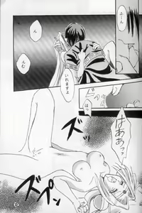 Page 21 of Fake 2 - preview thumbnail