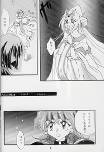 Page 4 of Fake 2 - preview thumbnail