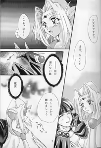 Page 5 of Fake 2 - preview thumbnail