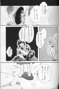 Page 7 of Fake 2 - preview thumbnail