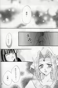 Page 8 of Fake 2 - preview thumbnail