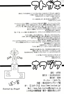 Page 24 of AFTER - preview thumbnail