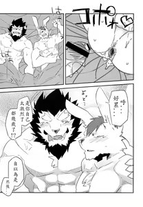 Page 8 of AFTER - preview thumbnail