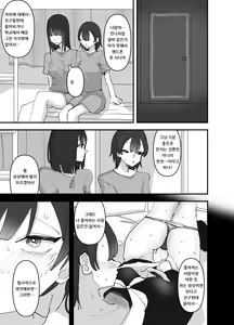 Page 9 of Imouto ga Watashi o Okazu ni Shitate Onanie o Shite ita Hanashi | 동생이 나를 반찬 삼아 자위했던 이야기 - preview thumbnail