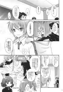 Page 4 of Nannari to Omoushitsuke Kudasai - preview thumbnail