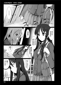 Page 11 of secret tea time - preview thumbnail