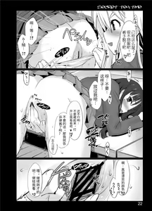 Page 20 of secret tea time - preview thumbnail