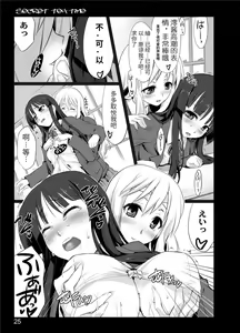 Page 23 of secret tea time - preview thumbnail